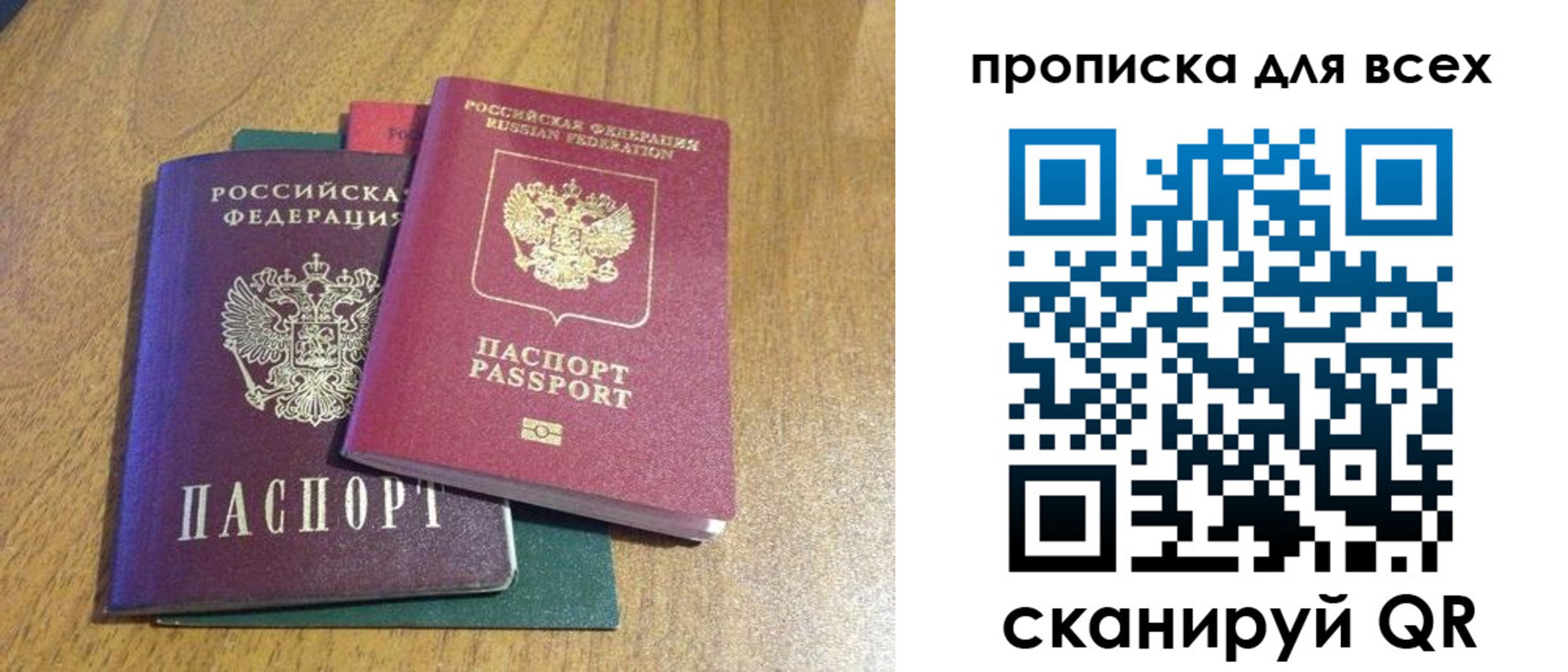 прописка гарантия в Балабаново