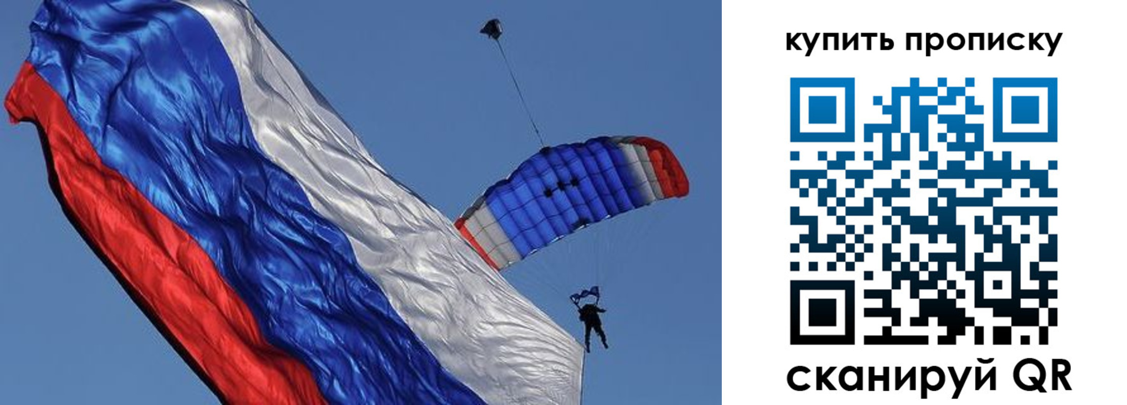 временная регистрация купить в Балабаново