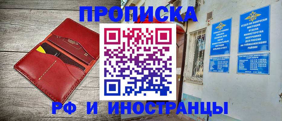 временная регистрация поиск в Балабаново
