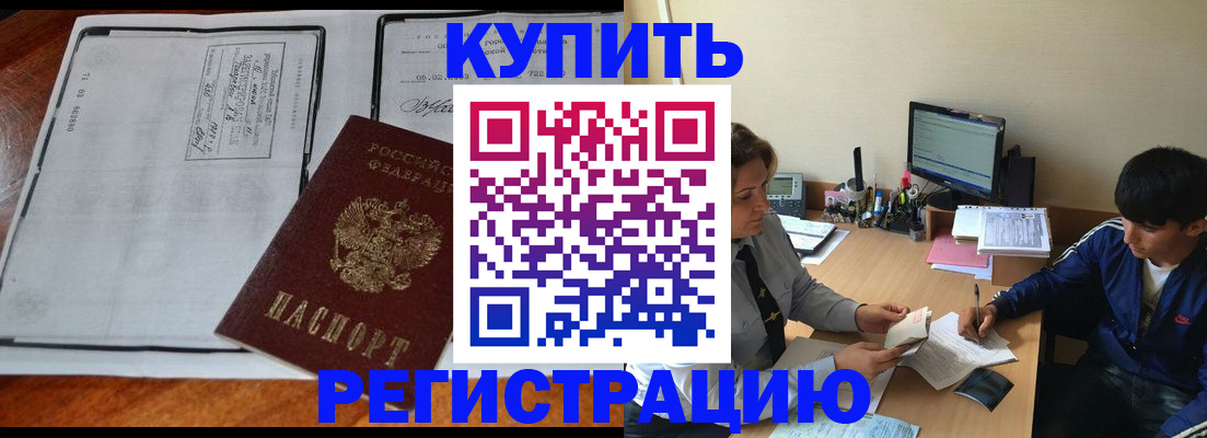 прописка для кредита в Балабаново