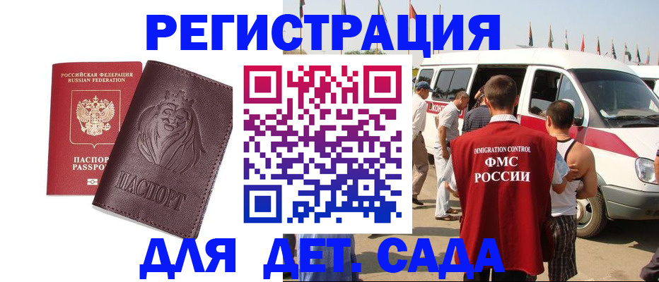 оформление прописки через МФЦ в Балабаново
