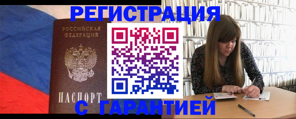 временная регистрация в квартире в Балабаново