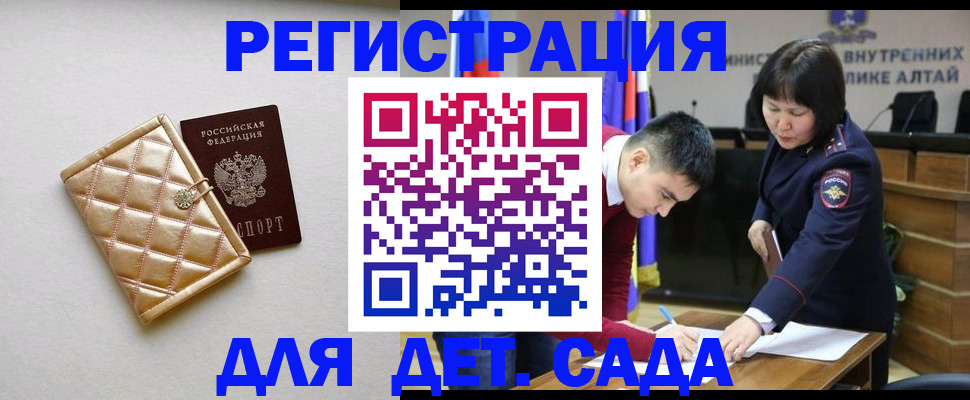 регистрация по разрешению на временное проживание в Балабаново
