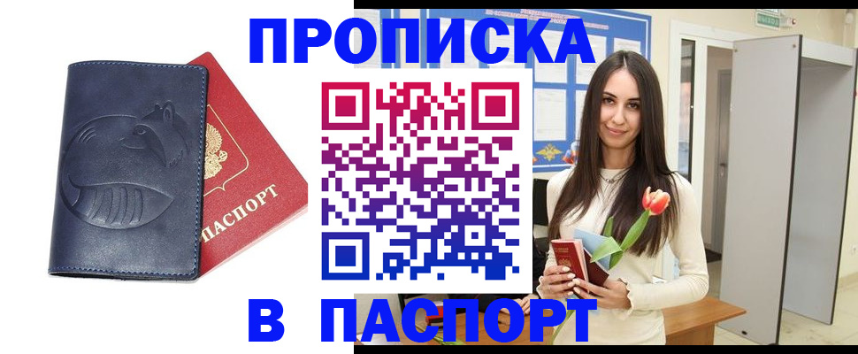 регистрация в Балабаново