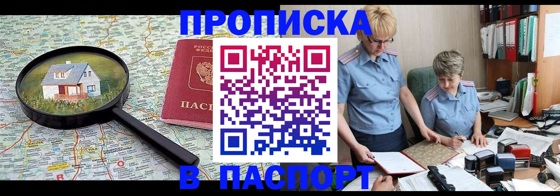 прописка поиск в Балабаново