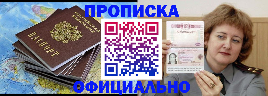 временная регистрация на год в Балабаново