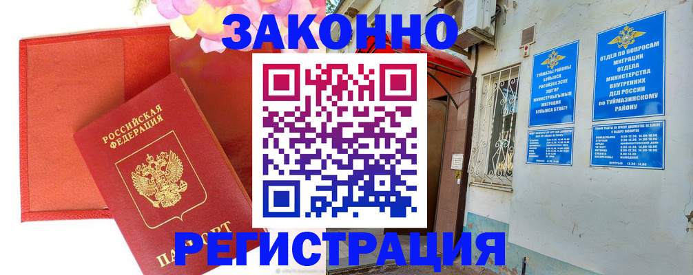временная регистрация адрес в Балабаново