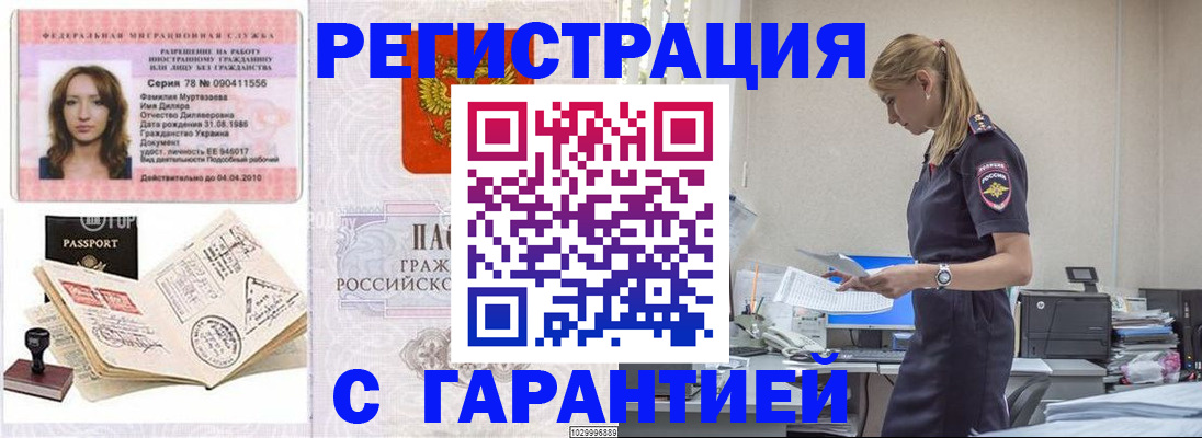 регистрация по месту пребывания для школы в Балабаново